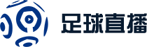 世界杯淘汰赛直播